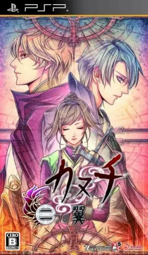 Kanuchi - Futatsu no Tsubasa (Japan) (Disc 2)